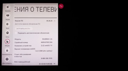 LG 55UB950 засветы 05.00.20 2.jpg