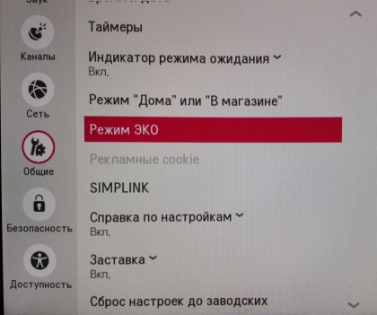 Advert Cookies webOS 1.5.jpg
