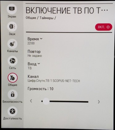 Timer setup 3.jpg