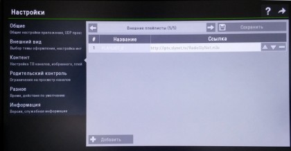 radio webOS TV 1.jpg