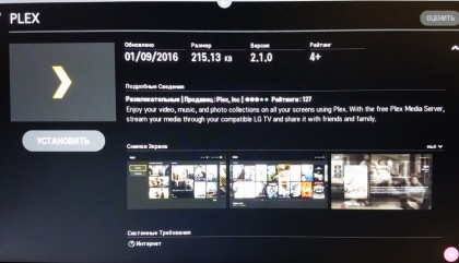 PLEX LG TV webOS Lite.jpg