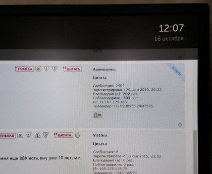 Time Date on Screen LG TV webOS.jpg