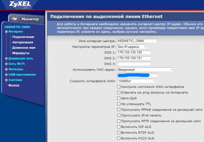 днс в н.jpg (306.77 КБ) Просмотров: 10111 днс в н.jpg