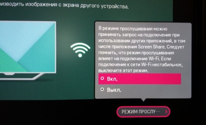 LG TV Listening Mode Miracast.jpg