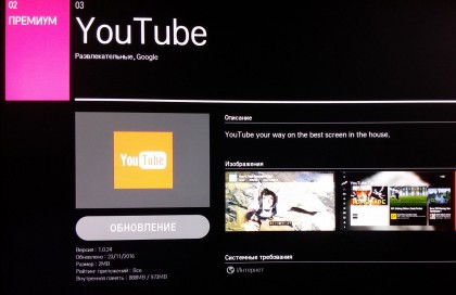 Youtube_webOS_update.jpg