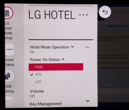 LG_Hotel_Mode_Power_on_Status.jpg