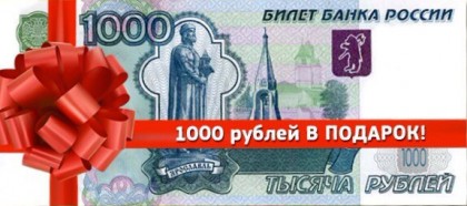 1000 rubles.jpg