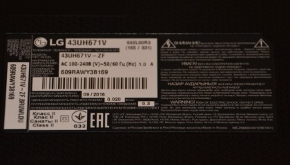LG 43UH671V review_12.jpg (253.7 КБ) Просмотров: 18942 LG 43UH671V review_12.jpg