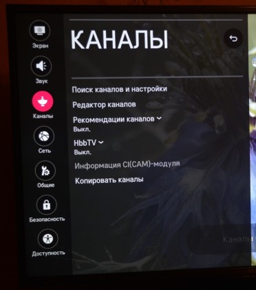 LG 43UH671V review_35.jpg (295.47 КБ) Просмотров: 18942 LG 43UH671V review_35.jpg