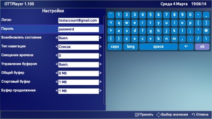 OTTPlayer_webOS_Setup_2.jpg