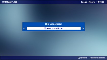 OTTPlayer_webOS_Setup_3.jpg