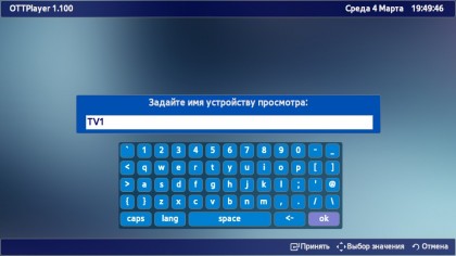 OTTPlayer_webOS_Setup_4.jpg