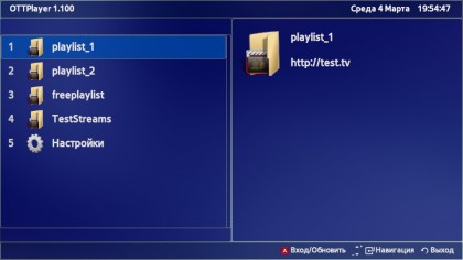 OTTPlayer_webOS_Setup_5.jpg