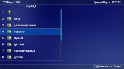 OTTPlayer_webOS_Setup_6.jpg