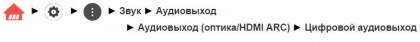 webOS Sound Audio Settings 3.jpg