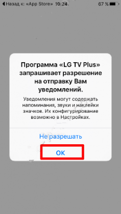LG TV Plus Apple iOS 2.png