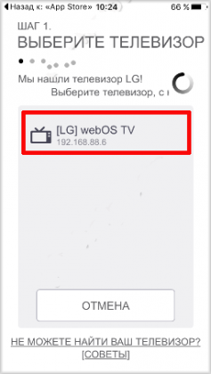 LG TV Plus Apple iOS 5.png