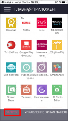 LG TV Plus Apple iOS 10.png
