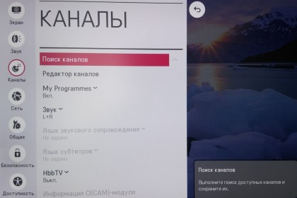 LG webOS TV Channel Search 2.jpg