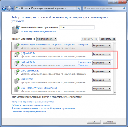 LG_TV.png (69.26 КБ) Просмотров: 6357 LG_TV.png