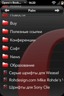operasbookmarks_2011-12-06_142044.png