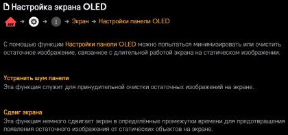 Настройка экрана OLED.jpg