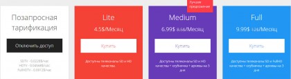 OTT CLUB tariffs.jpg