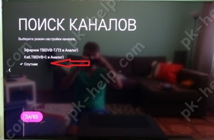 LG TV CAM module Install and Setup 09.jpg