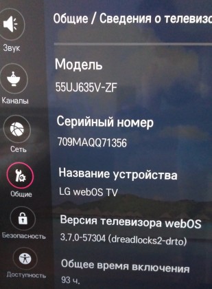 LG TV webOS Version.jpg