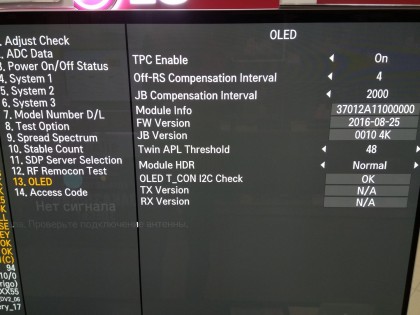 LG B7V Service Menu EZ Adjust.jpg