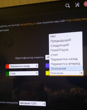 XPlay Magic Remote Define Buttons.jpg