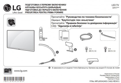 LG UH770V Manual 1st page.jpg