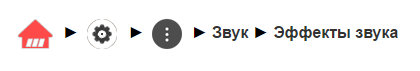LG TV Change Sound Effects.jpg