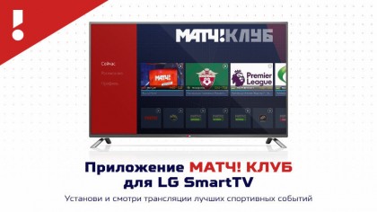 match club lg tv.jpg