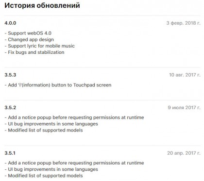 LG TV Plus iOS update webOS 4.0 support.jpg