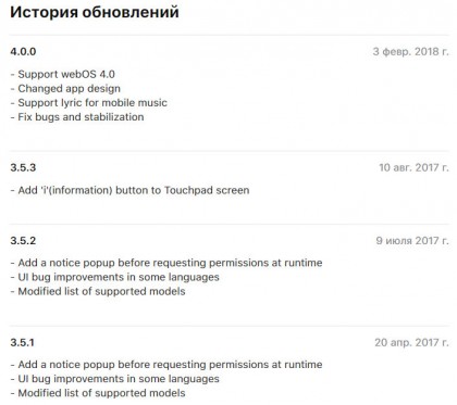 LG TV Plus iOS update webOS 4.0 support.jpg (65.93 КБ) Просмотров: 10561 LG TV Plus iOS update webOS 4.0 support.jpg