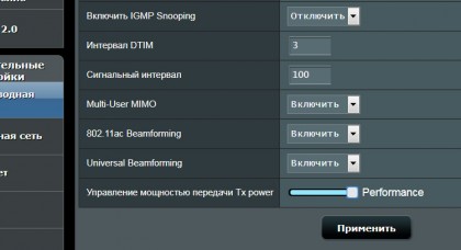 ASUS RT AC87U Tx Power Setting.jpg