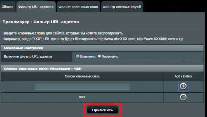 ASUS router block LG TV update 4.png
