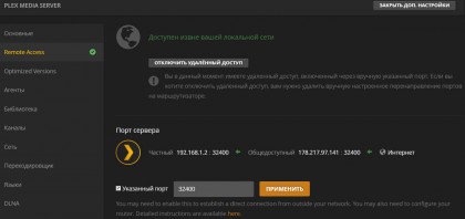 Plex Server port forward setup.jpg