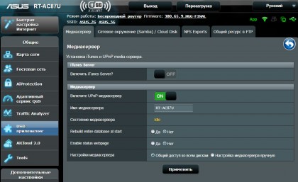 ASUS RT AC87U DLNA Server setup.jpg