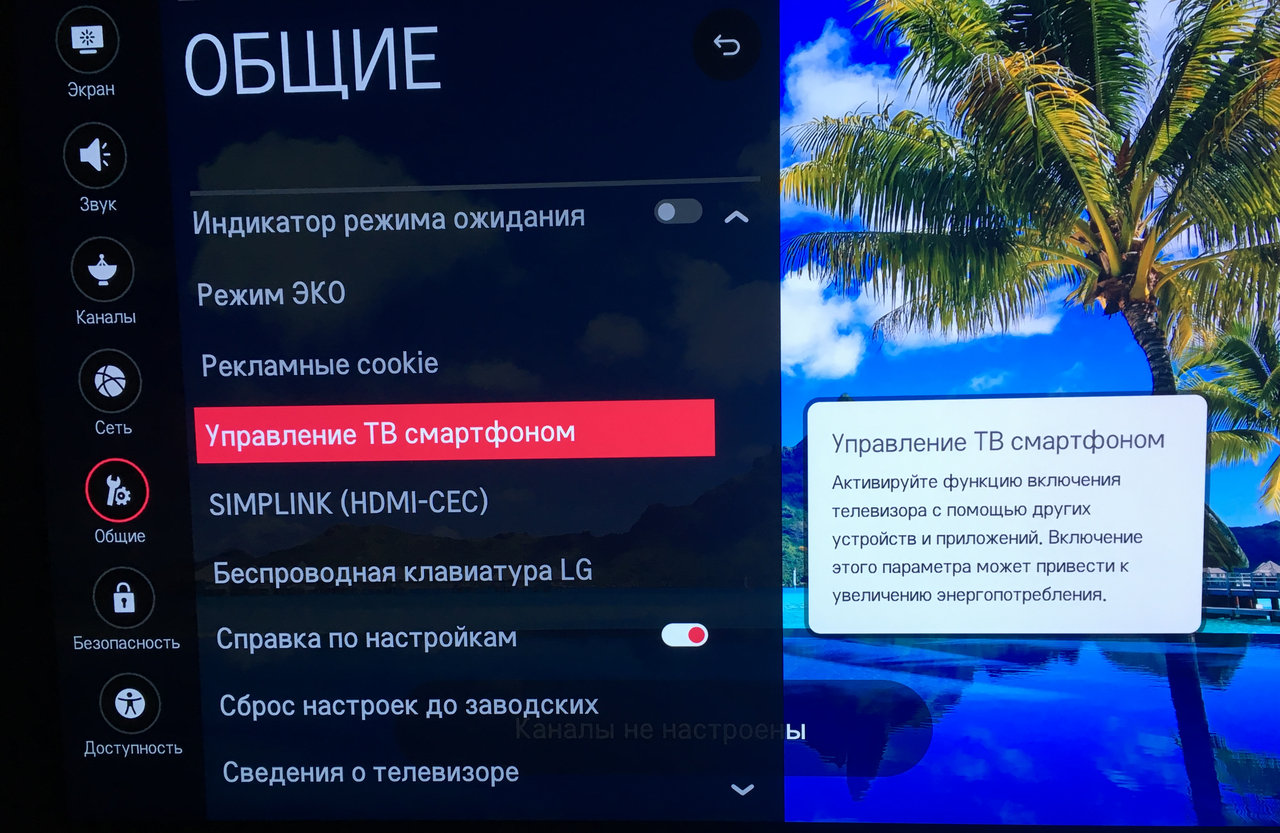 Samsung трансляция с телефона