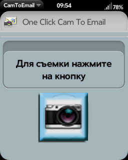 camtoemail_2011-26-10_095449.png