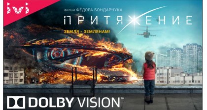 ivi_dobavit_v_biblioteku_filmy_v_formate_hdr_po_standartu_dolby_vision.jpg (55.37 КБ) Просмотров: 16072 ivi_dobavit_v_biblioteku_filmy_v_formate_hdr_po_standartu_dolby_vision.jpg