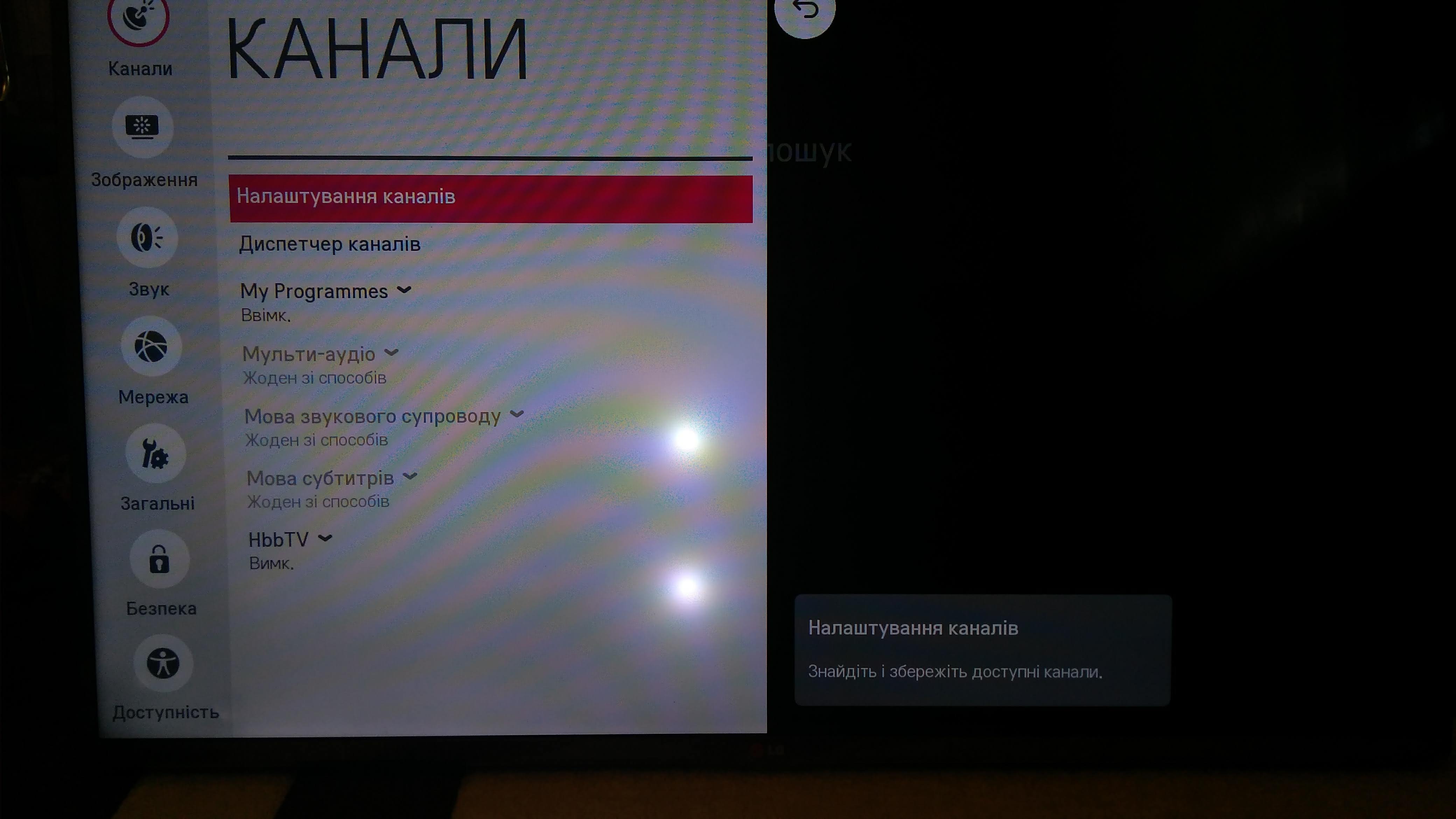 Почему на экране появляется реклама. Белые пятна на экране телевизора LG. На телевизоре LG появились белые пятна на экране. Белые пятна на телевизоре LG. Белые пятка LG телевизора пятна.