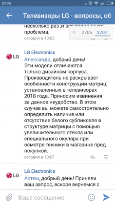 Screenshot_2018-06-19-23-36-23-190_com.vkontakte.android.png (247.89 КБ) Просмотров: 40314 Screenshot_2018-06-19-23-36-23-190_com.vkontakte.android.png