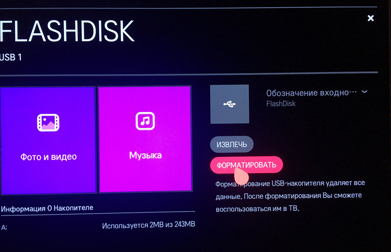 Форматы поддерживаемые телевизором lg. USB телевизор меню. Телевизор LG включить флешку. USB для телевизора. Запись с телевизора на флешку.