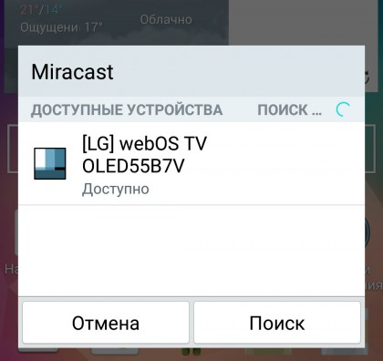Miracast LG TV 5.jpg
