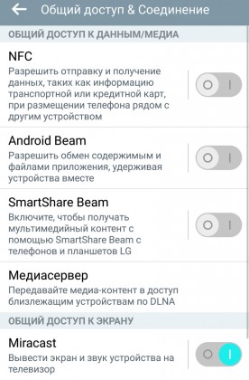 Miracast LG TV 6.jpg (148.06 КБ) Просмотров: 11499 Miracast LG TV 6.jpg