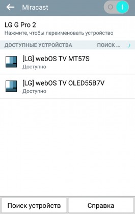 Miracast LG TV 7.jpg