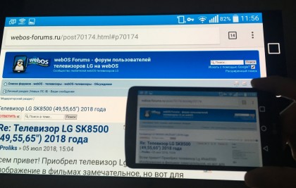 Miracast LG TV 8.jpg (169.1 КБ) Просмотров: 11682 Miracast LG TV 8.jpg